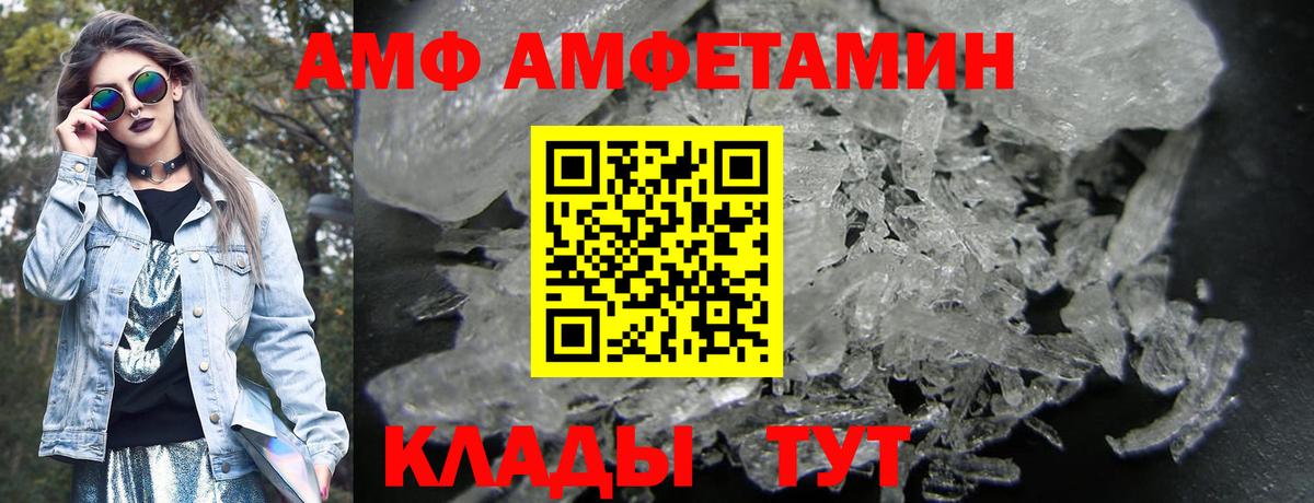Реутов  Amphetamine 97%  Вход с VPN 