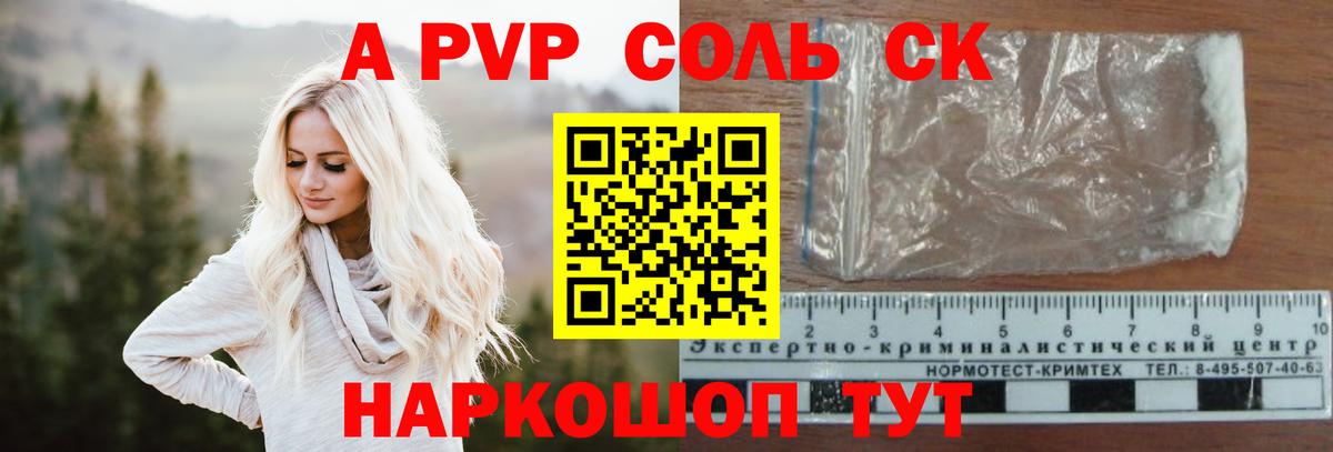 Реутов  A-PVP  Alpha PVP VHQ  Вход с VPN  APVP СК  Alfa_PVP кристаллы 
