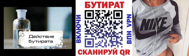 KRAKEN рабочий сайт  Реутов  БУТИРАТ бутик 