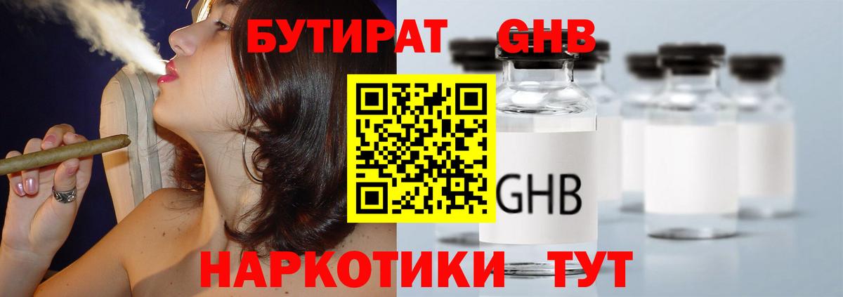 Реутов  Бутират буратино  Вход с VPN 