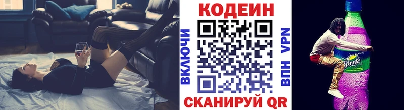 Кодеин напиток Lean (лин)  закладка  Реутов 