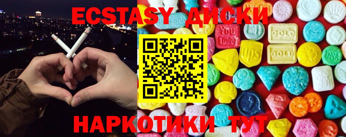 Экстази  ЭКСТАЗИ MDMA  Вход с VPN  где можно купить наркотик  ссылка на мегу tor  Реутов 