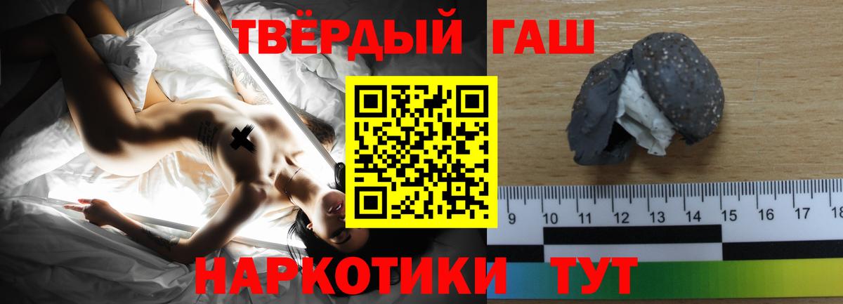 Гашиш гашик Реутов