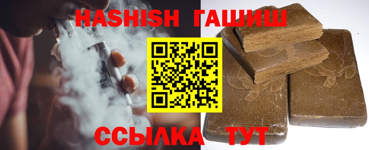 Реутов  ГАШ убойный  Вход с VPN  ГАШ Premium 