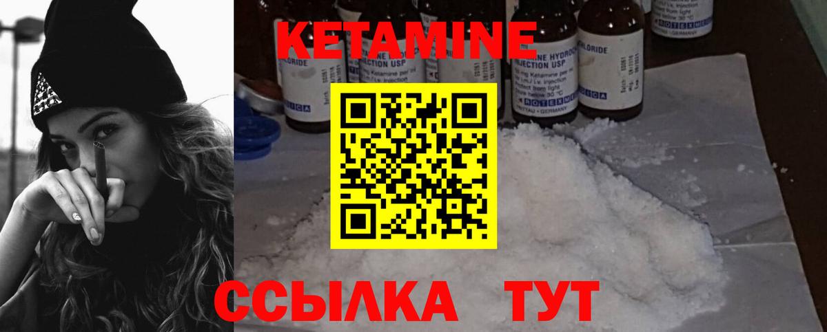 Реутов  КЕТАМИН VHQ  Вход с VPN 