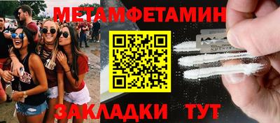 первитин Ирбит