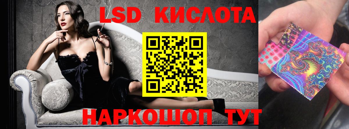 Лсд 25 экстази ecstasy Реутов