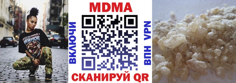 МДМА кристаллы Реутов