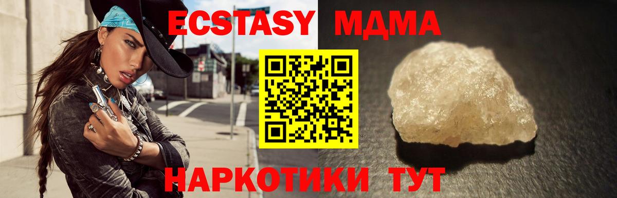 Реутов  MDMA Molly  Вход с VPN  MDMA  МДМА crystal 