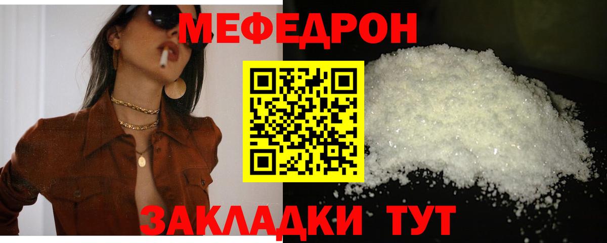 Меф 4 MMC  Мефедрон  Реутов  МЯУ-МЯУ mephedrone  Вход с VPN 