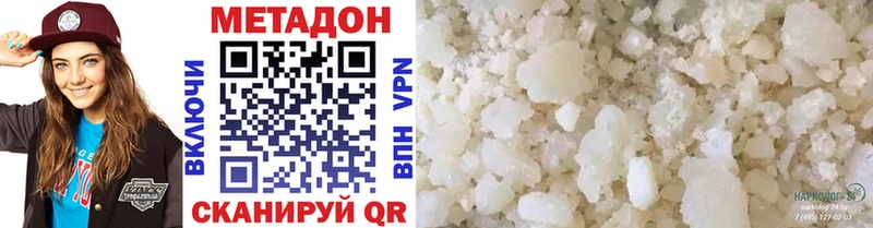 Метадон кристалл  Реутов 