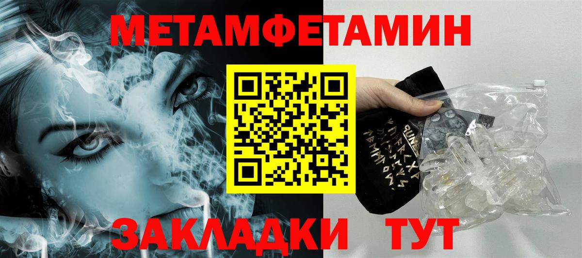 Первитин винт Реутов