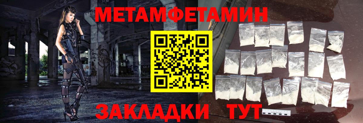 МЕТАМФЕТАМИН кристалл  МЕТАМФЕТАМИН кристалл  Вход с VPN  Реутов 