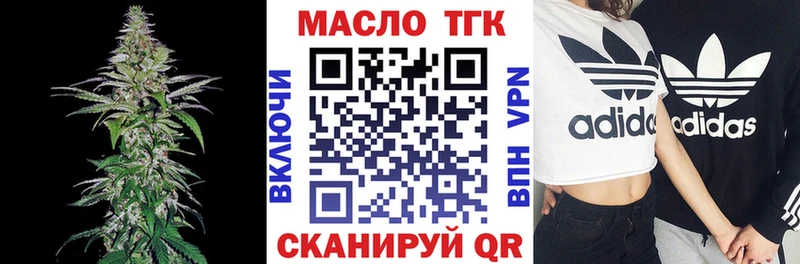 ТГК вейп с тгк Реутов
