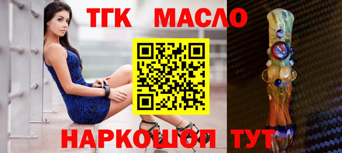 Реутов  ссылка на мегу ссылка  Вход с VPN  Дистиллят ТГК жижа 