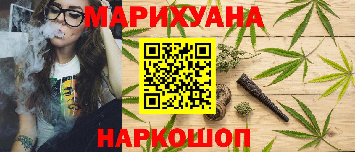 Марихуана Ganja Реутов